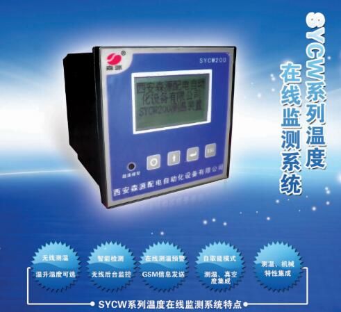 爱游戏（aty）中国官方网站温度在线监测系统在攀钢集团项目成功运行