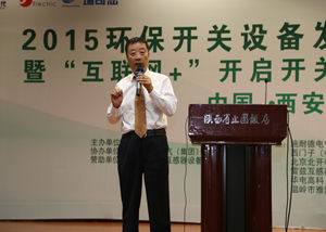 2015 中 国.爱游戏（aty）中国官方网站论坛在西安顺利召开